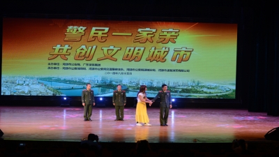 2014年“警民一家親，共創(chuàng)文明城市”文藝聯(lián)歡晚會