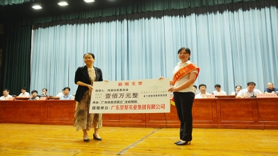 堅基榮獲2017年度河源市“廣東扶貧濟困萬綠杯”銅獎，并再次捐贈100萬元。