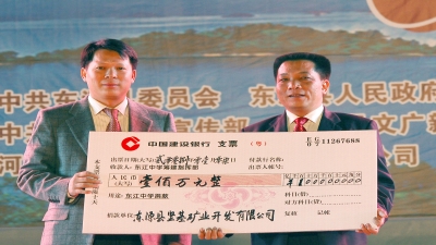 2008年1月，梁林青董事長贊助100萬元支持東源縣東江中學建設(shè)