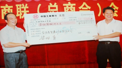 2006年6月，梁林青董事長捐贈108萬元建設(shè)河源市人民醫(yī)院新院