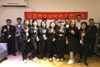 堅基商業(yè)丨員工座談會丨堅基新聲·無限可能 ——堅基商業(yè)，我們的緣分從這里開始
