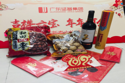 吉祥六寶，年年有余，堅(jiān)基豪禮伴您過(guò)肥年！