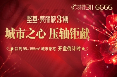 堅基地產(chǎn) - 中秋感恩業(yè)主答謝活動圓滿落幕，感謝一路有您！