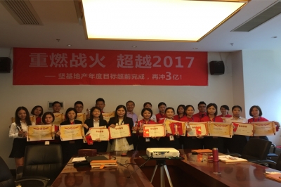 堅(jiān)基地產(chǎn)丨堅(jiān)基地產(chǎn)營(yíng)銷(xiāo)策劃部“客戶(hù)拓展專(zhuān)項(xiàng)研討會(huì)”與目標(biāo)激勵(lì)大會(huì)順利召開(kāi)