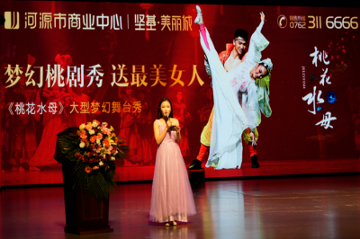 堅(jiān)基地產(chǎn)丨“夢(mèng)幻桃劇秀，送最美女人” ———市人民醫(yī)院/河職院教職工專場“《桃花水母》大型夢(mèng)幻舞臺(tái)秀”圓滿舉辦