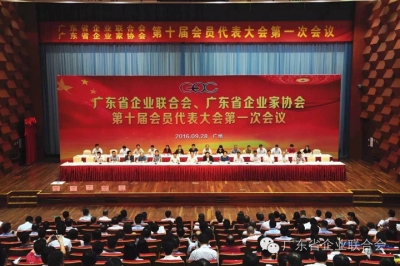 廣東堅(jiān)基集團(tuán)董事長梁林青當(dāng)選省企聯(lián)、省企業(yè)家協(xié)會(huì)第十屆副會(huì)長