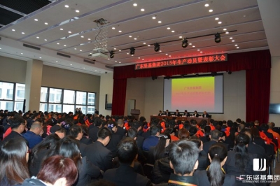 加快產(chǎn)業(yè)轉(zhuǎn)型升級(jí)   實(shí)現(xiàn)企業(yè)穩(wěn)健發(fā)展