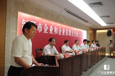 廣東堅(jiān)基集團(tuán)董事長(zhǎng)梁林青當(dāng)選為河源市企業(yè)和企業(yè)家聯(lián)合會(huì)首屆會(huì)長(zhǎng)