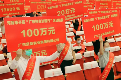 踐行公益，始于社會(huì)責(zé)任，貴在持之以恒