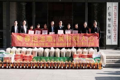 堅(jiān)基集團(tuán)黨委、工會(huì)開展春節(jié)慰問活動(dòng)