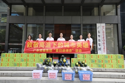 致敬高溫下的城市英雄，堅(jiān)基集團(tuán)開(kāi)展“夏日送清涼”活動(dòng)