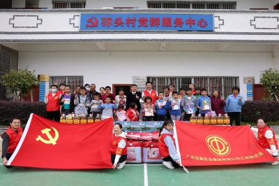 愛心幫扶，助力鄉(xiāng)村振興——廣東堅(jiān)基集團(tuán)開展結(jié)對幫扶志愿活動(dòng)