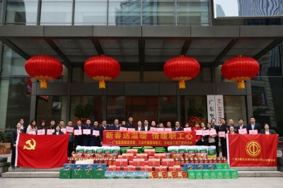 廣東堅基集團黨委、工會開展新春慰問活動