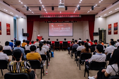 金秋助學(xué)·同心圓夢 - 廣東堅基集團舉辦第十七屆教育獎學(xué)金發(fā)放儀式