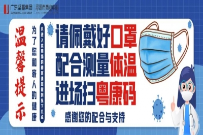 疫情防控，責(zé)任在肩！JJMALL在行動(dòng)