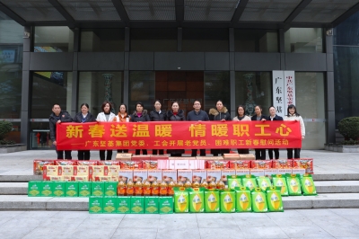 新春送溫暖 情暖職工心 - 廣東堅(jiān)基集團(tuán)黨委、工會(huì)開(kāi)展新春慰問(wèn)活動(dòng)