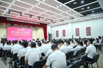 攜手奮戰(zhàn)·共克時艱 - 廣東堅基集團召開2024年半年度工作會議
